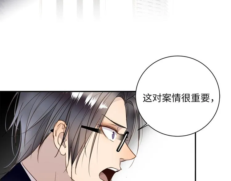 番外 初遇 第28页