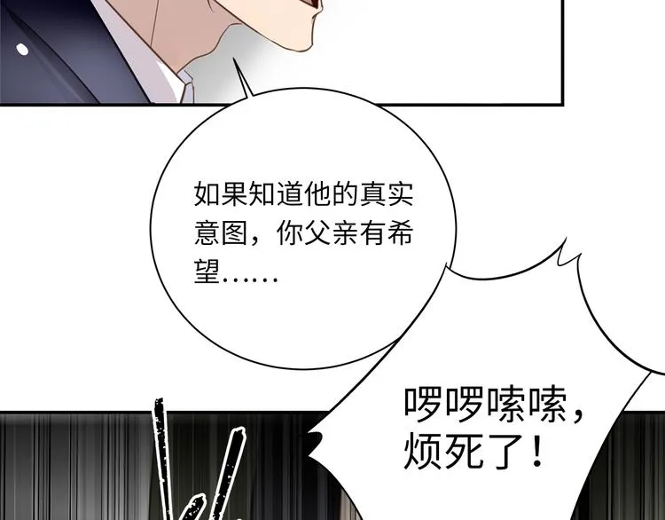 番外 初遇 第29页
