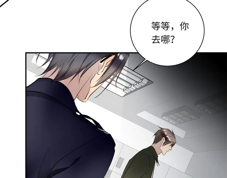 番外 初遇 第32页