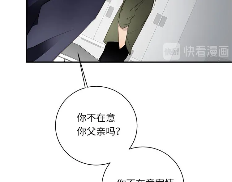 番外 初遇 第33页