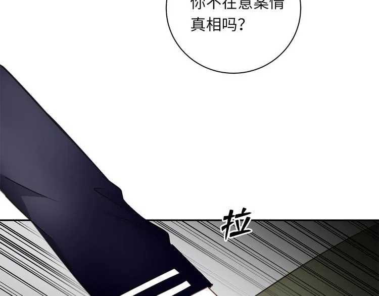 番外 初遇 第34页