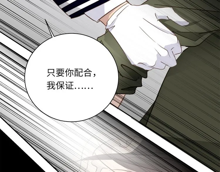 番外 初遇 第35页