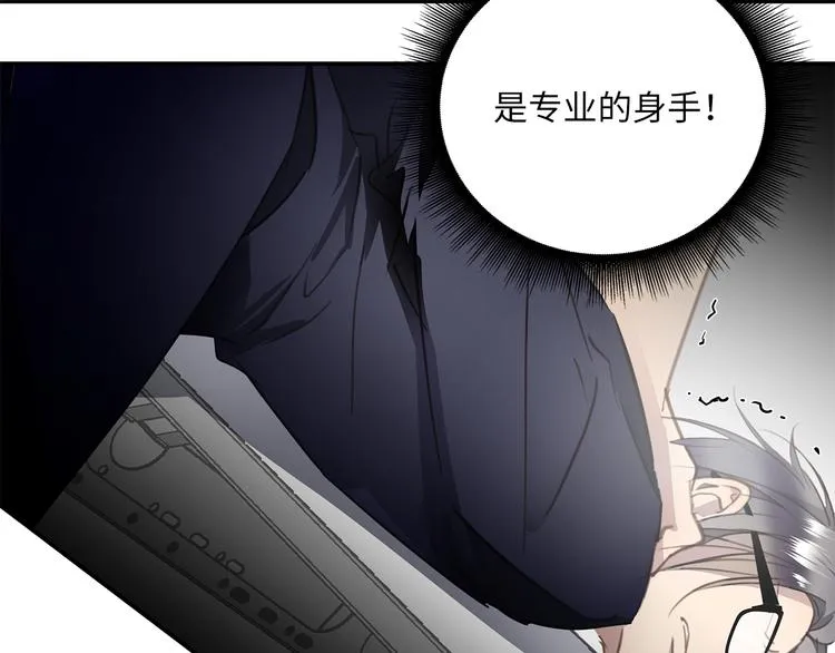 番外 初遇 第43页