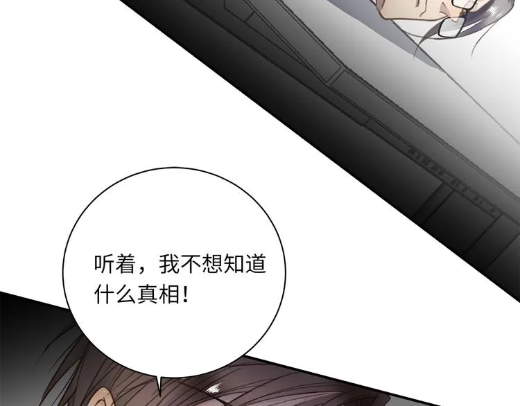 番外 初遇 第44页