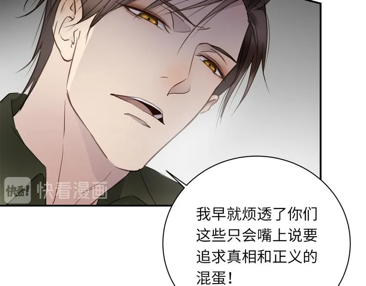 番外 初遇 第45页