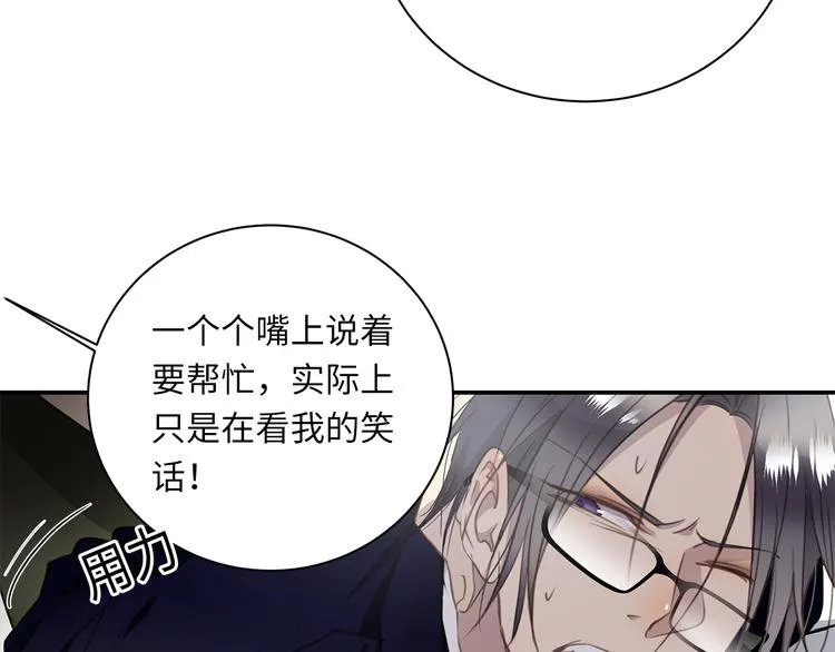 番外 初遇 第46页