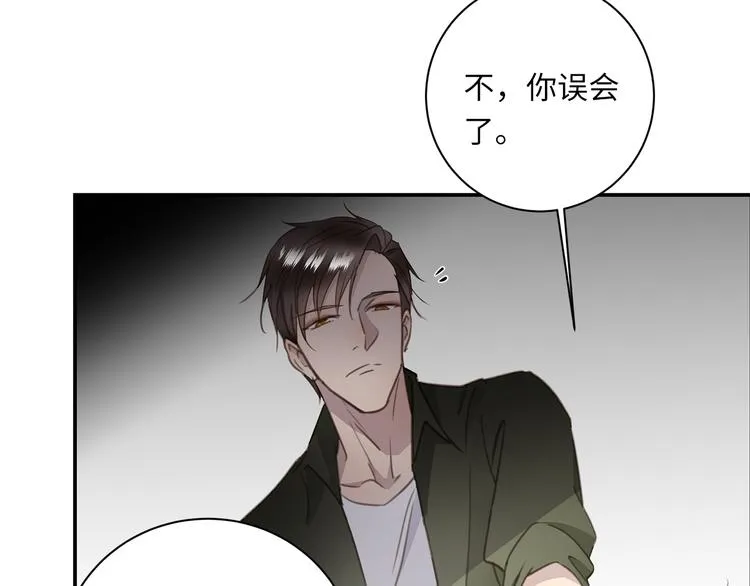 番外 初遇 第48页