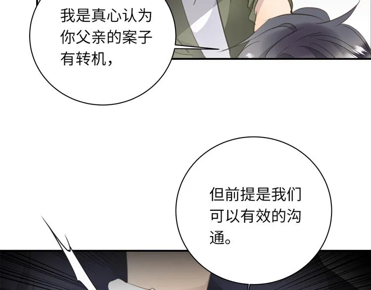 番外 初遇 第49页
