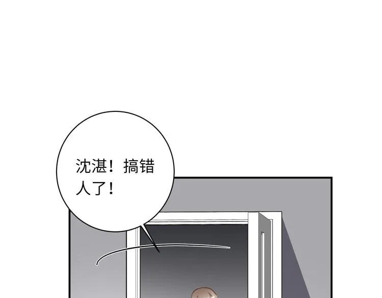 番外 初遇 第52页