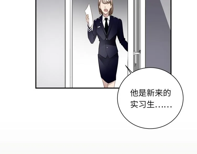 番外 初遇 第53页