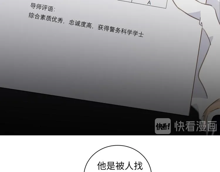 番外 初遇 第61页