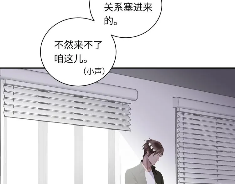 番外 初遇 第62页