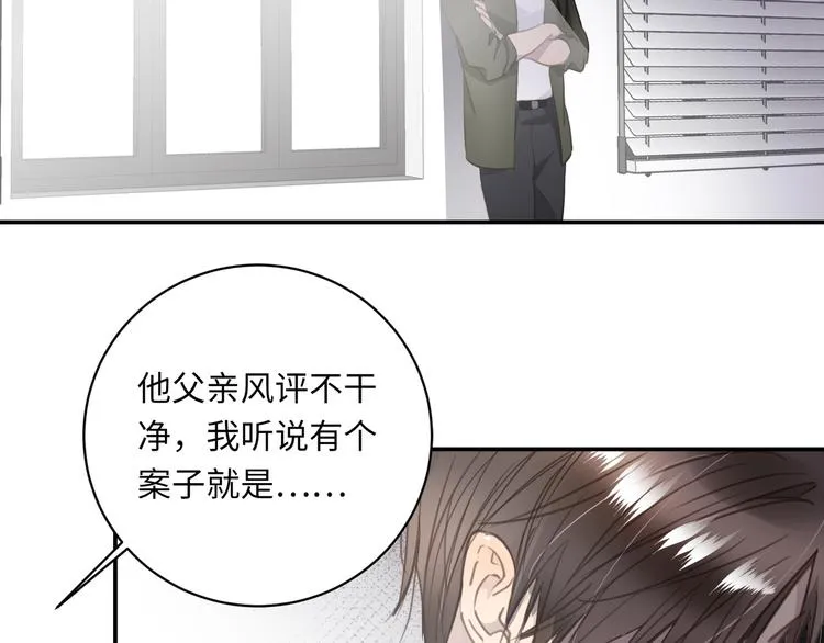 番外 初遇 第63页