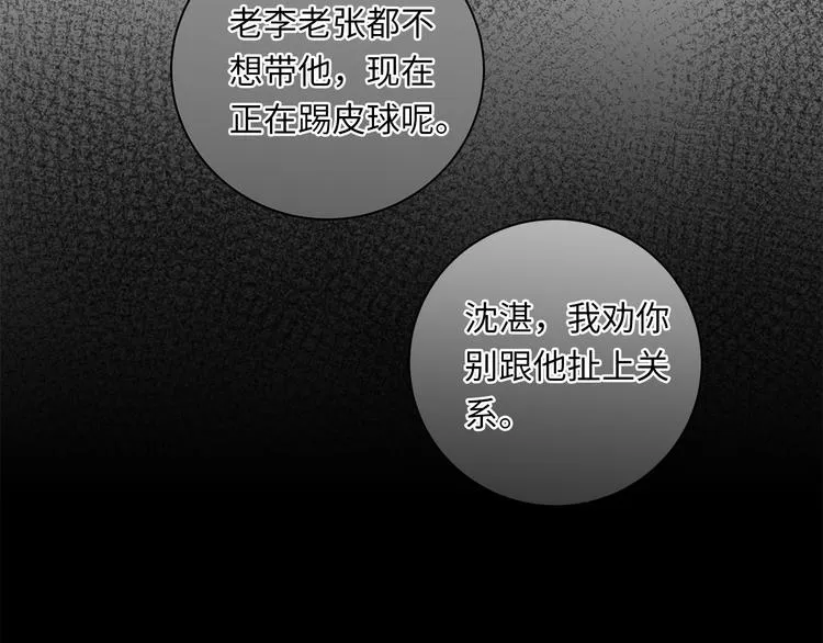 番外 初遇 第66页