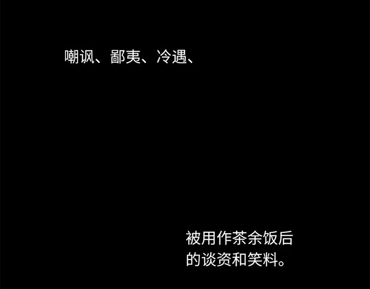 番外 初遇 第67页