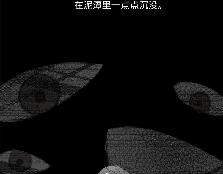 番外 初遇 第69页