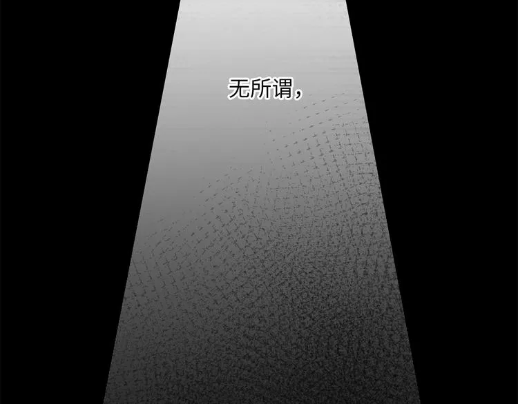 番外 初遇 第72页