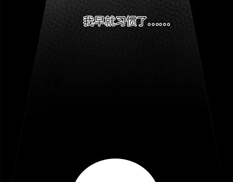 番外 初遇 第73页