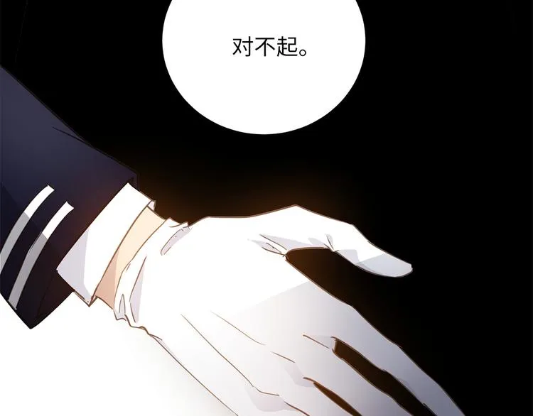 番外 初遇 第74页