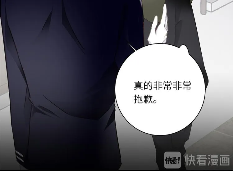 番外 初遇 第78页