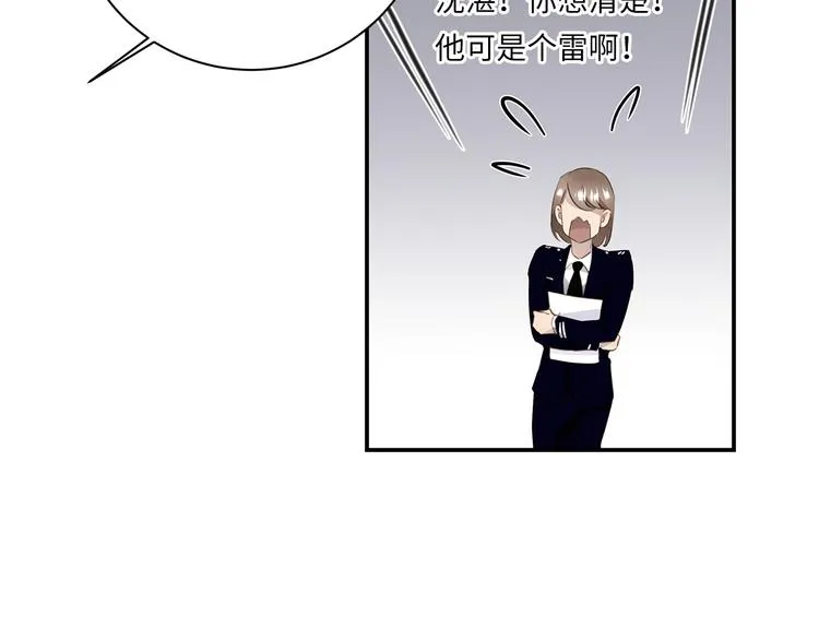 番外 初遇 第80页