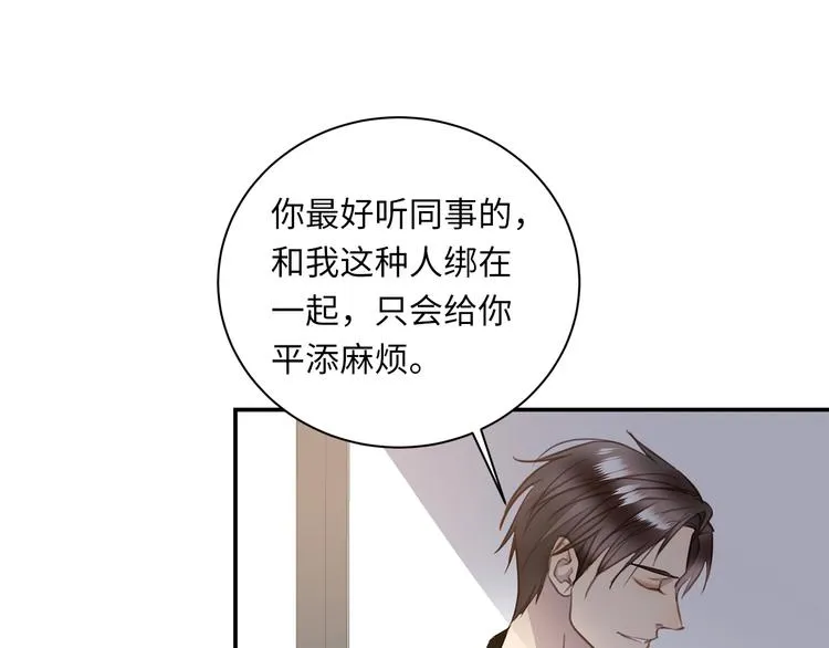 番外 初遇 第82页