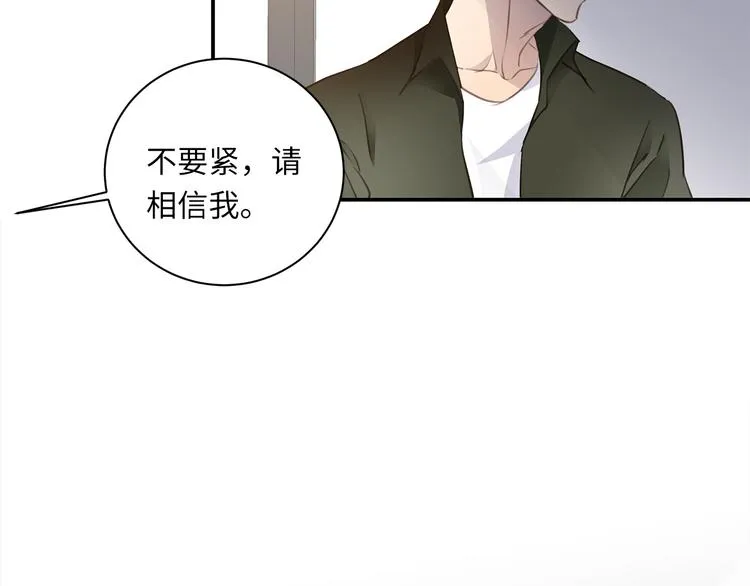 番外 初遇 第83页