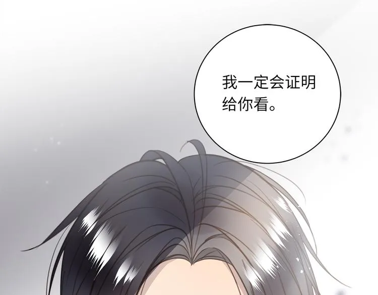番外 初遇 第84页