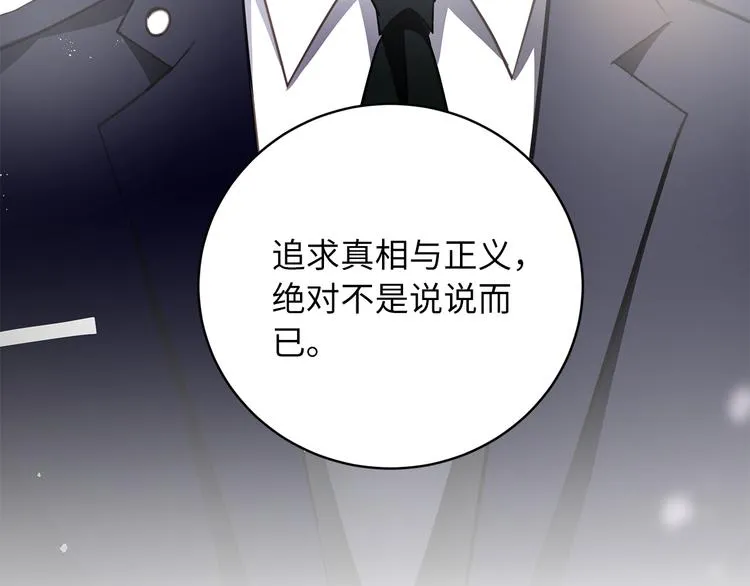 番外 初遇 第86页