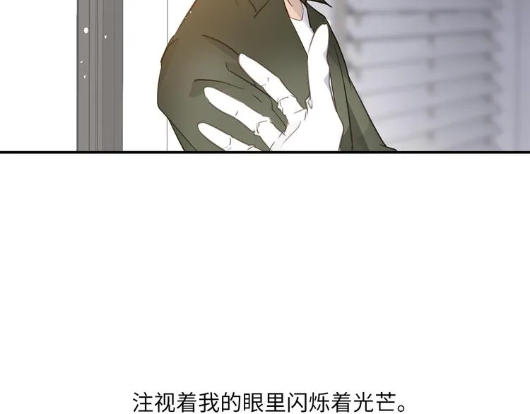 番外 初遇 第88页