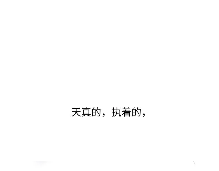 番外 初遇 第90页