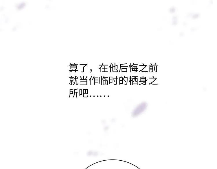 番外 初遇 第96页