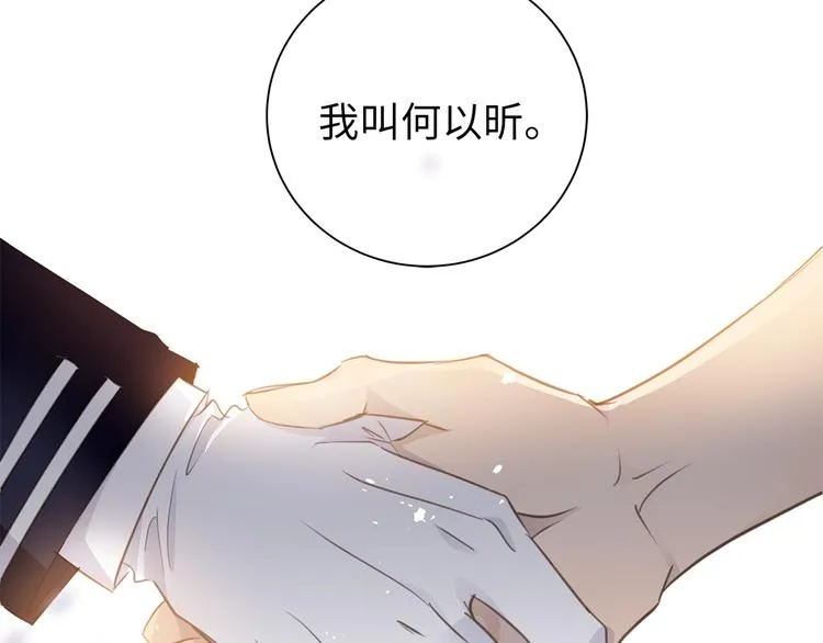 番外 初遇 第97页
