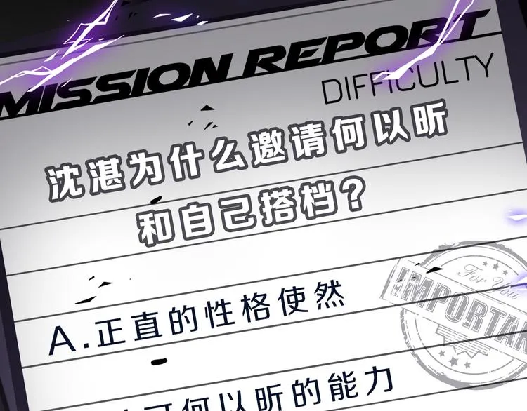 番外 初遇 第102页