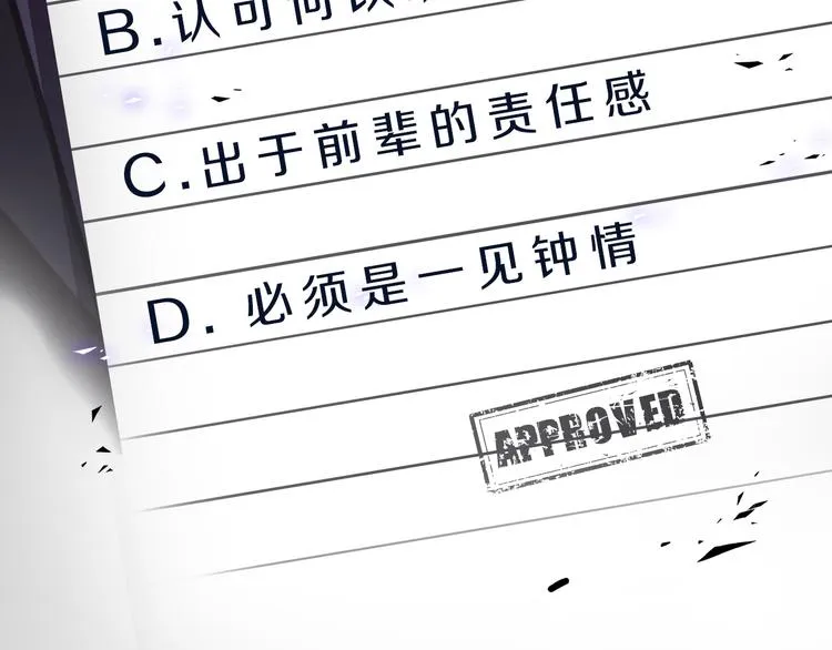 番外 初遇 第103页