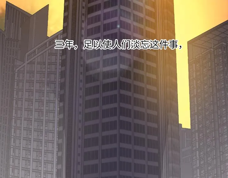 第11话 告白 第3页