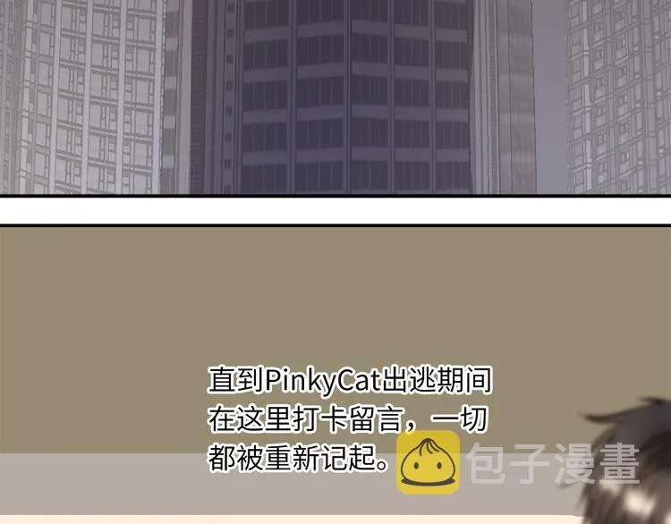 第11话 告白 第4页