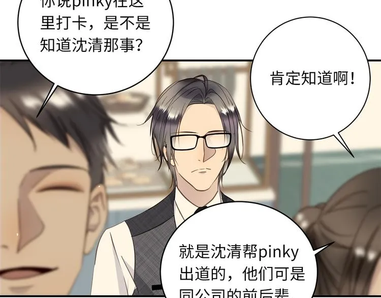 第11话 告白 第7页