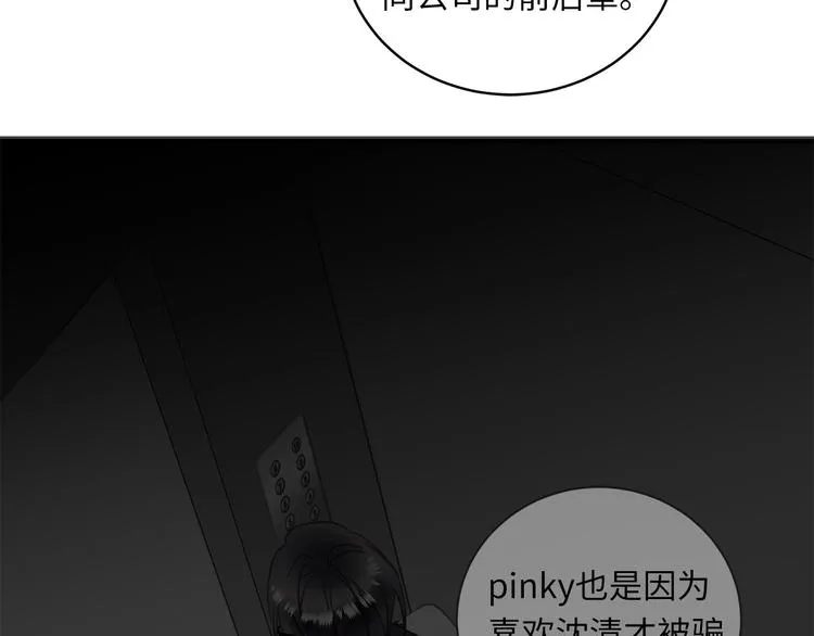 第11话 告白 第8页
