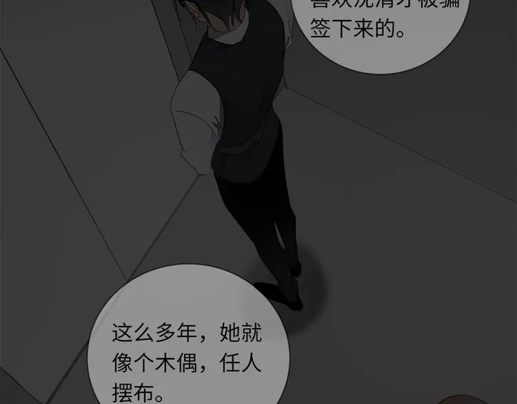 第11话 告白 第9页