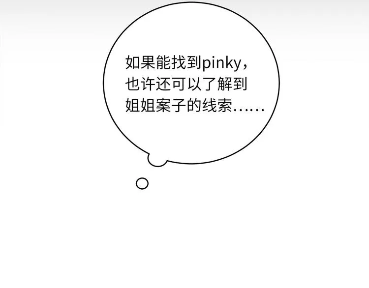 第11话 告白 第11页