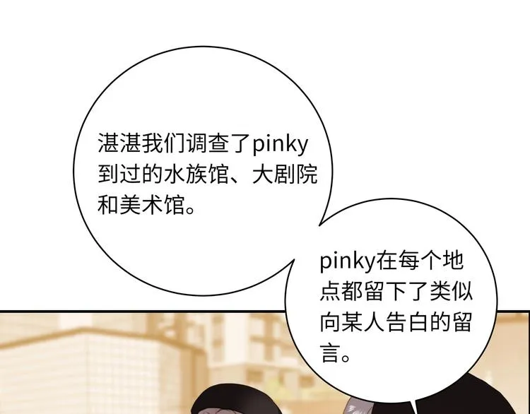 第11话 告白 第15页