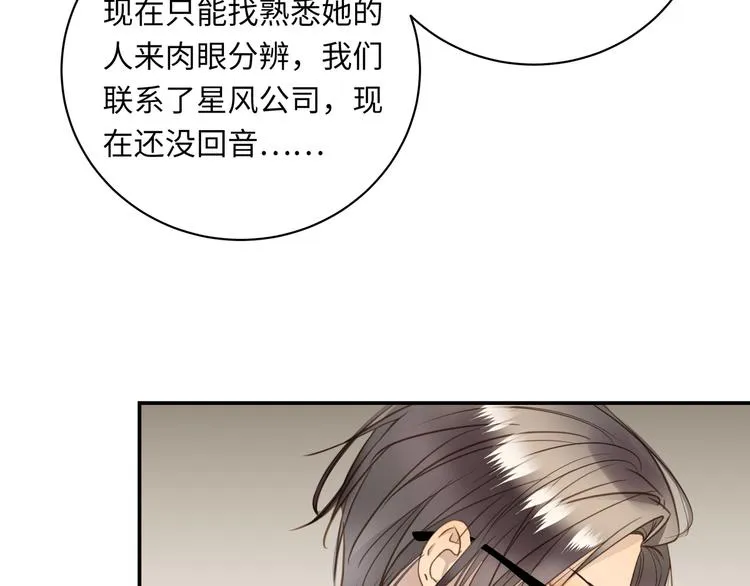 第11话 告白 第17页