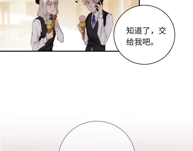 第11话 告白 第19页