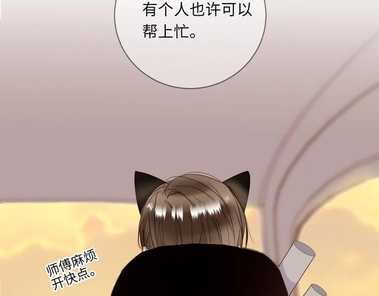 第11话 告白 第20页