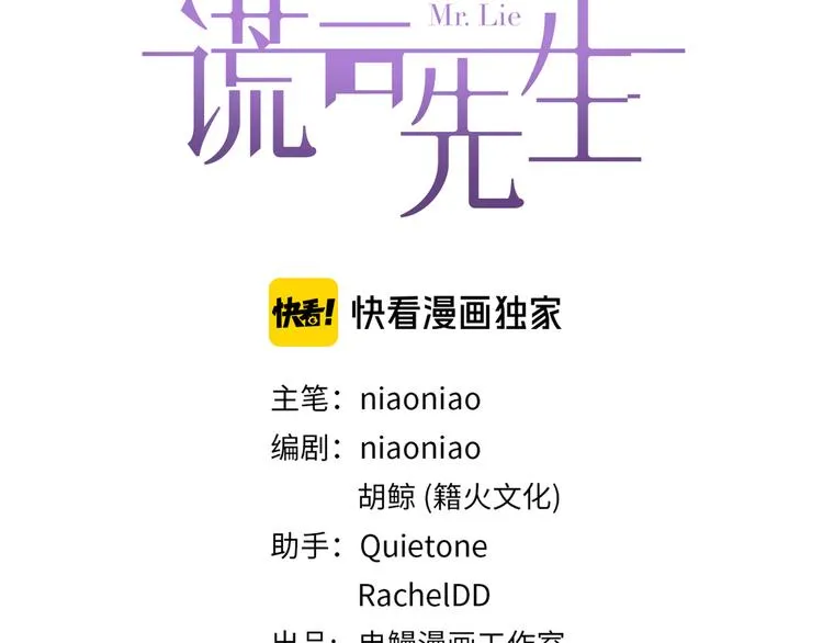 第11话 告白 第23页