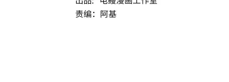 第11话 告白 第24页