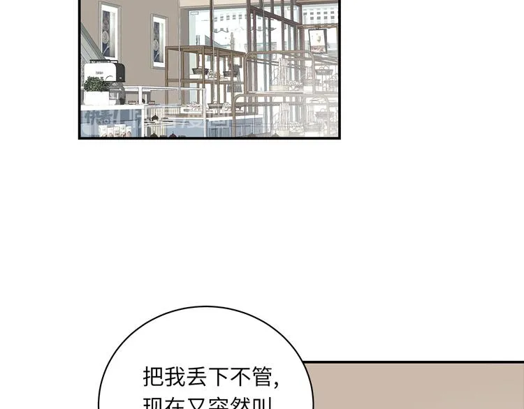 第11话 告白 第26页
