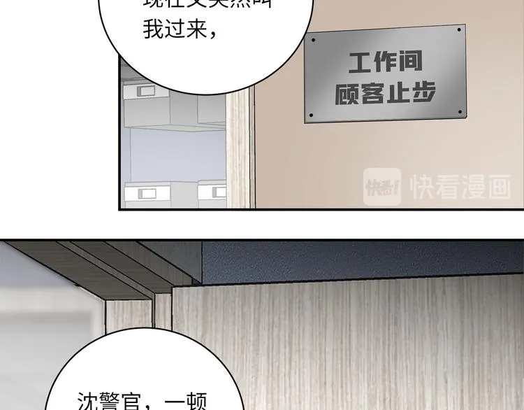 第11话 告白 第27页