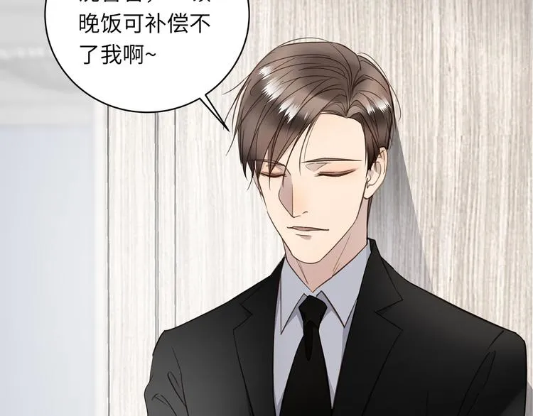 第11话 告白 第28页